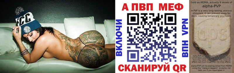 APVP VHQ KRAKEN ТОР Белебей
