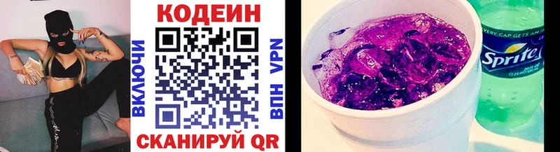 Кодеин напиток Lean (лин)  blacksprut рабочий сайт  Белебей 