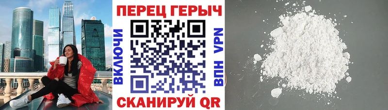 Героин хмурый  Белебей 