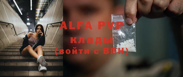 альфа пвп Армянск