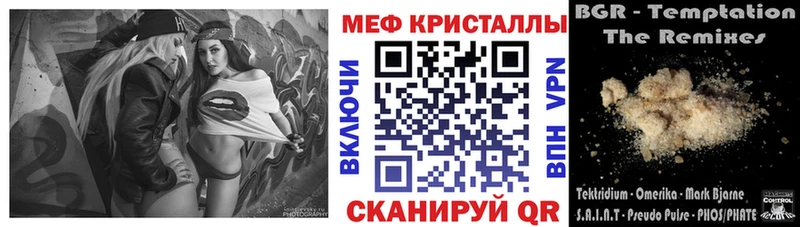 МЯУ-МЯУ VHQ  Белебей 