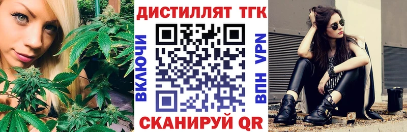 Дистиллят ТГК THC oil  Белебей 
